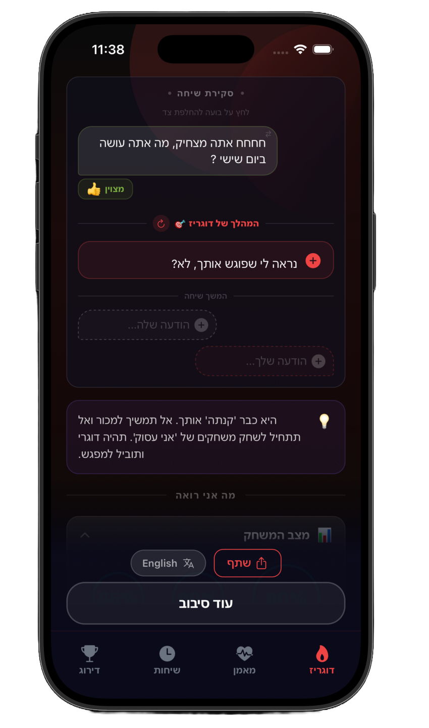 DUGRIZZ best next move screenshot